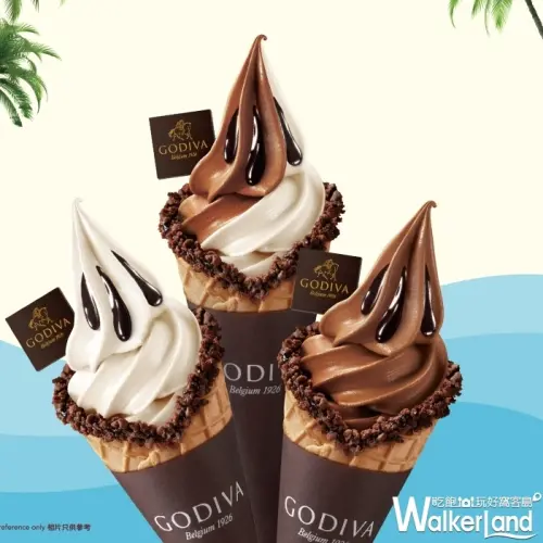 3天獨享！GODIVA陪你打敗期末考大魔王，巧克力霜淇淋兩支只要299元！