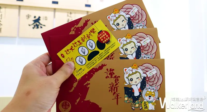 TSUJIRI辻利茶舗 / WalkerLand窩客島整理提供