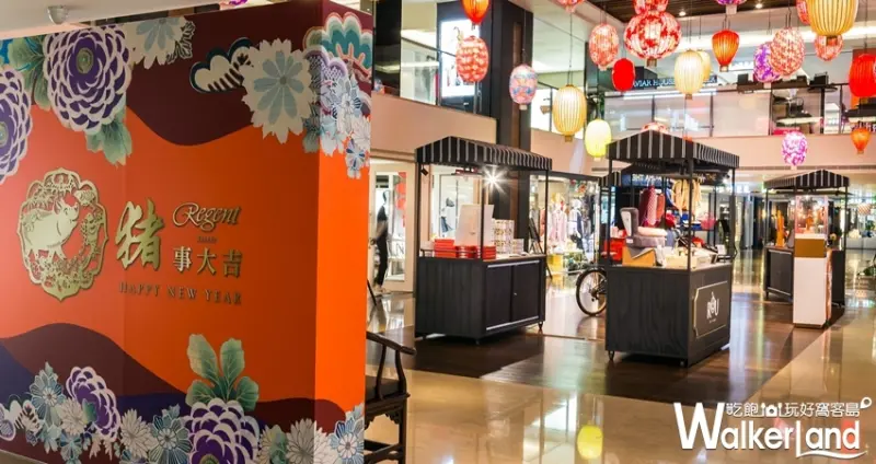 新春豬事大集 / WalkerLand窩客島整理提供