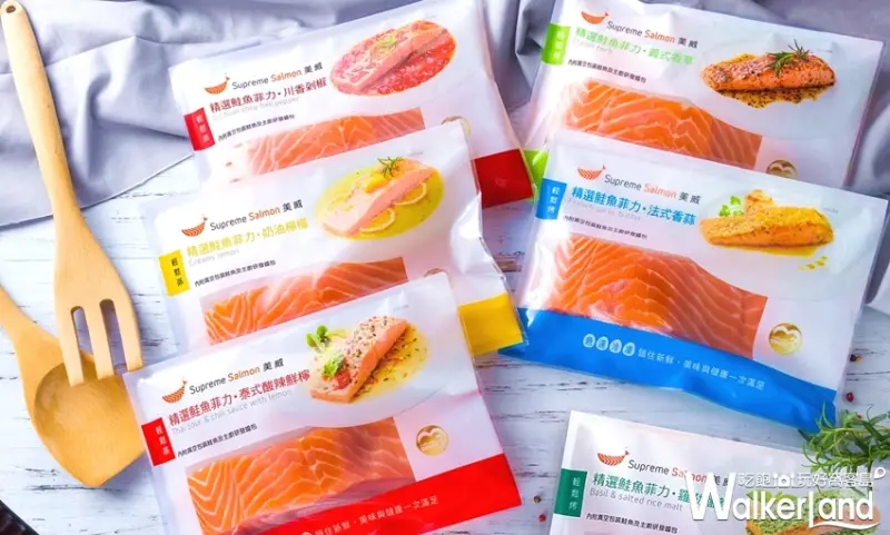 美威鮭魚／WalkerLand窩客島整理提供