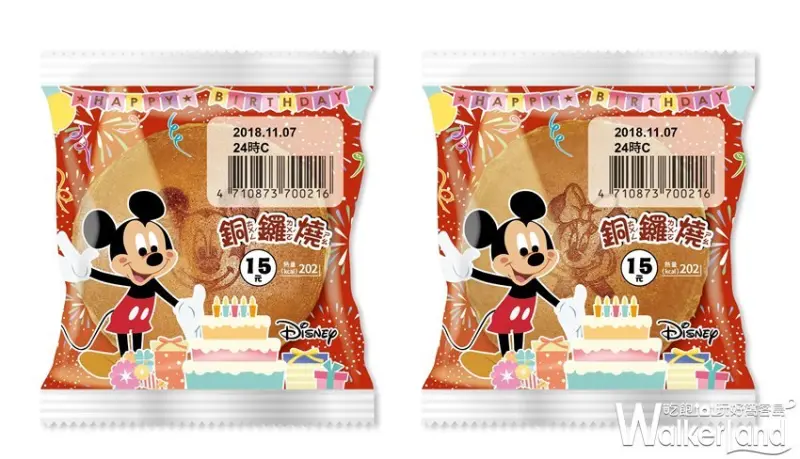 全家 / WalkerLand窩客島提供