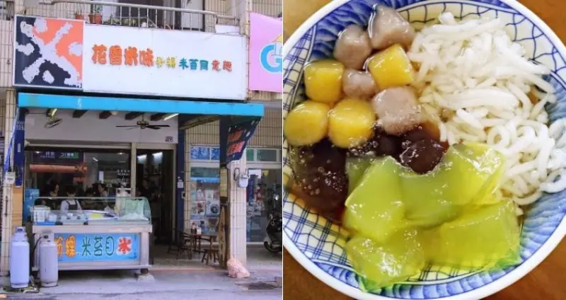 台中北屯│花魯米味＊台中好吃米苔目與粉粿推薦。週六還有限定黑糖粉粿好特別