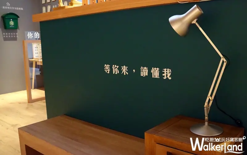 KOKO文字大藥房 / WalkerLand窩客島整理提供