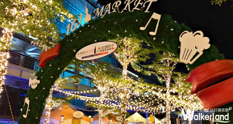 2017 歐洲風味嘉年華、德國啤酒節/ WalkerLand窩客島提供