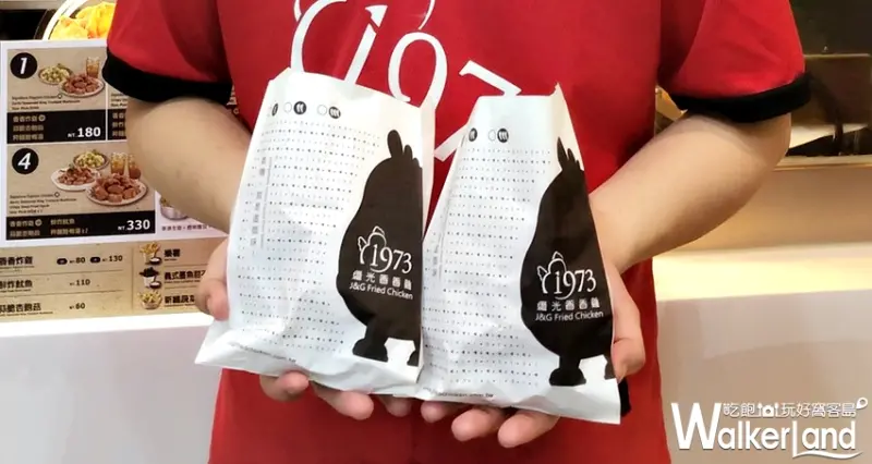  繼光香香雞  / WalkerLand窩客島提供