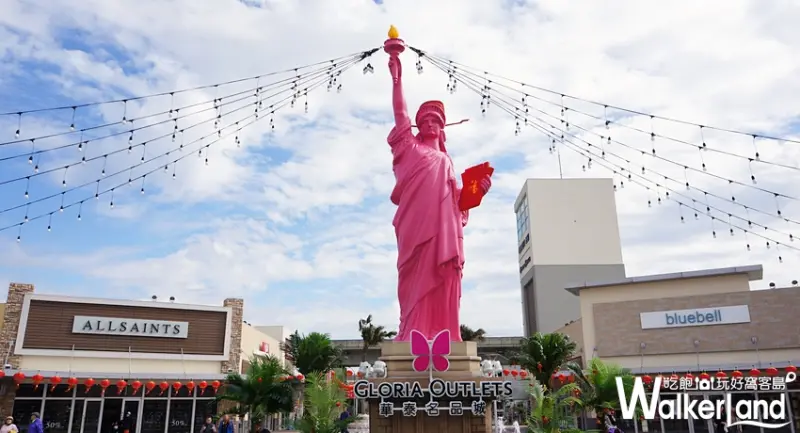 華泰名品城  / WalkerLand窩客島提供