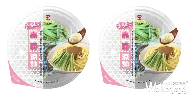 萊爾富 / WalkerLand窩客島提供