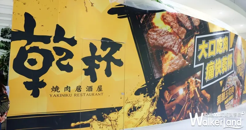 中壢大江購物中心 乾杯燒肉