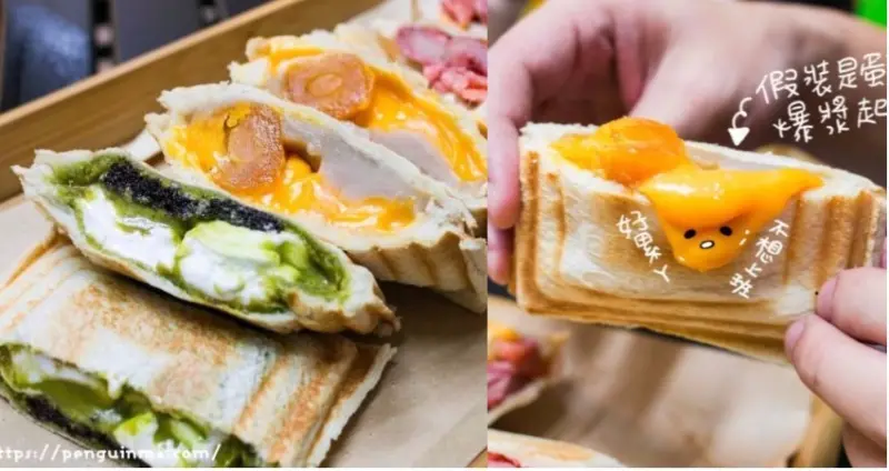 台南．爆料滿溢的獨家口味．中秋限定的T&F芋泥蛋黃起士流沙熱壓吐司．中式西式口味?你要選哪種?