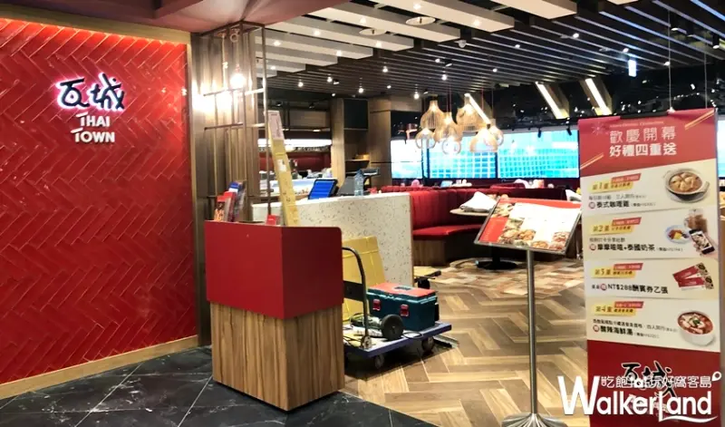 微風南山 / WalkerLand窩客島提供