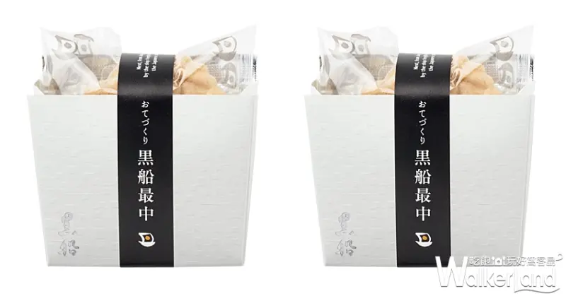 黑船 限量空運 / WalkerLand窩客島提供