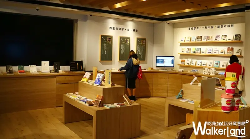 KOKO文字大藥房 / WalkerLand窩客島整理提供