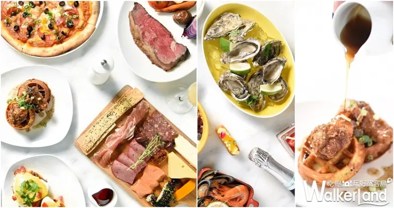 台北W飯店 / WalkerLand窩客島整理提供