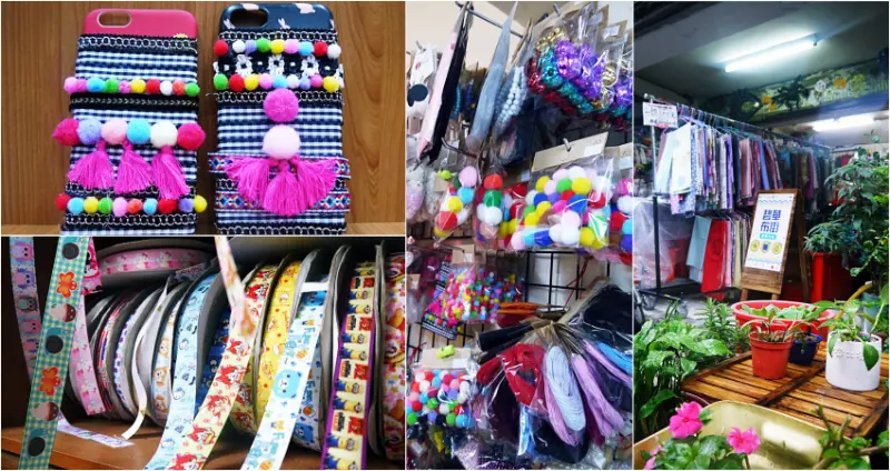 連在地人都會錯過的「碧華布街」尋寶之旅，創意生活DIY必備材料、周邊美食大公開！