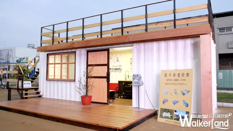 高雄國際貨櫃藝術節 / WalkerLand窩客島提供