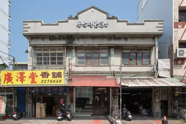 台灣花磚博物館(台灣花磚古厝) / 旅遊窩客 sunny晴天的角落 提供