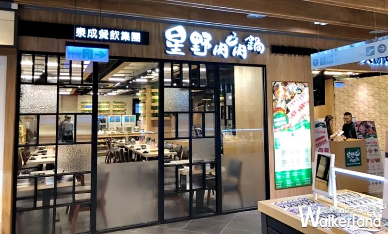 星野肉肉鍋 / WalkerLand窩客島提供