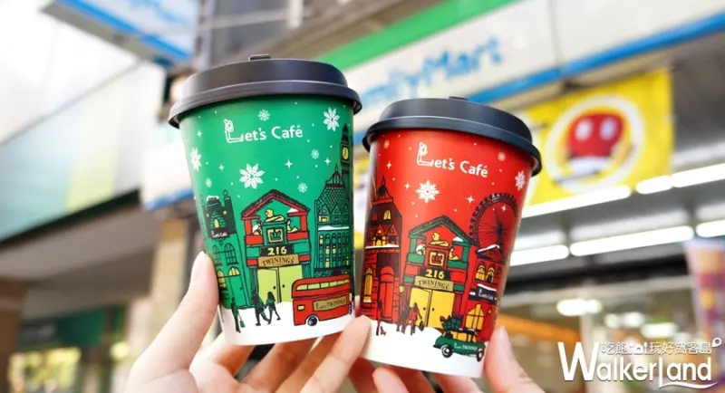 跨年優惠 / WalkerLand窩客島提供