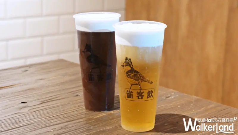 雀客飲  / WalkerLand窩客島提供