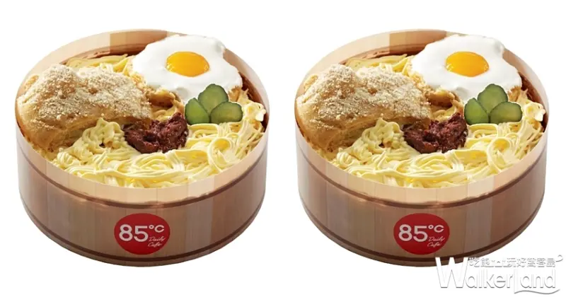 85˚C / WalkerLand窩客島提供