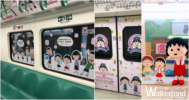 高雄捷運 / WalkerLand窩客島整理提供