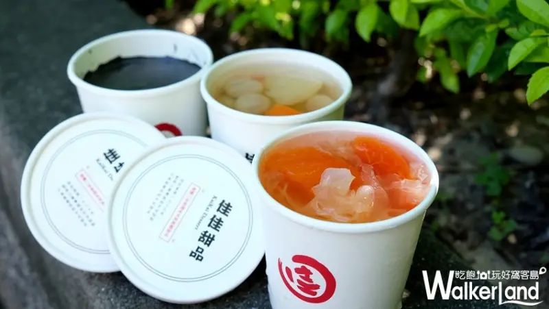 東區美食「佳佳甜品」SOGO忠孝館 / WalkerLand窩客島提供