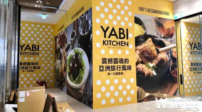 微風南山 / WalkerLand窩客島提供