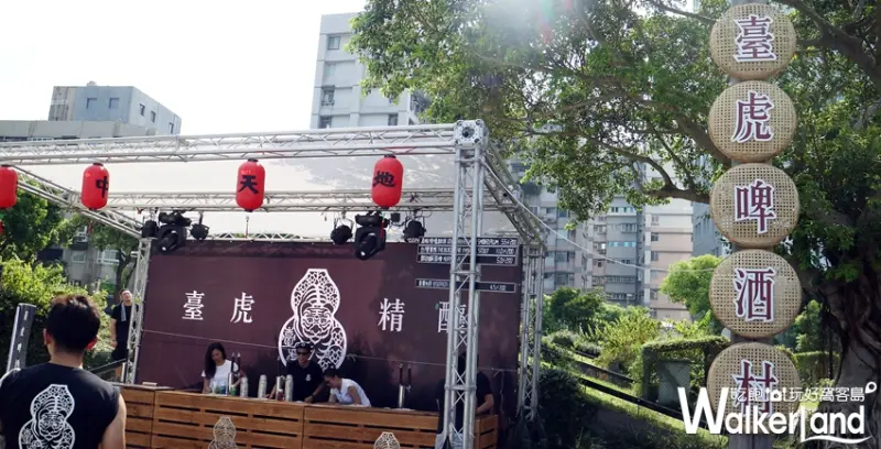 臺虎精釀啤酒