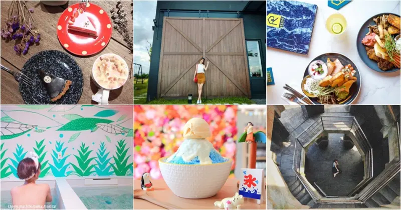 21個宜蘭保證好拍的IG景點＋美食