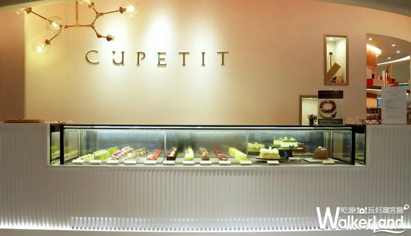CUPETIT 卡柏蒂精品甜點 / WalkerLand窩客島整理提供