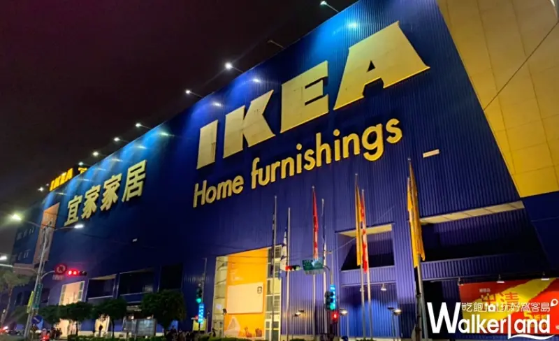 IKEA新店店/ WalkerLand窩客島提供