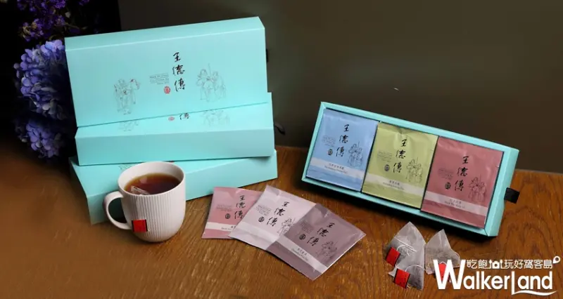 王德傳茶莊 中秋 禮盒 茶  / WalkerLand窩客島提供
