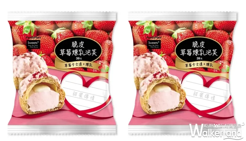 草莓季 / WalkerLand窩客島提供