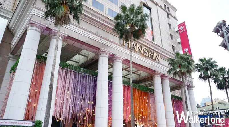 漢神百貨 /WalkerLand 窩客島提供