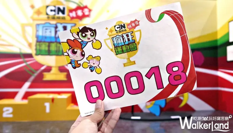 卡通頻道猴塞雷!瘋狂運動會 / WalkerLand窩客島提供