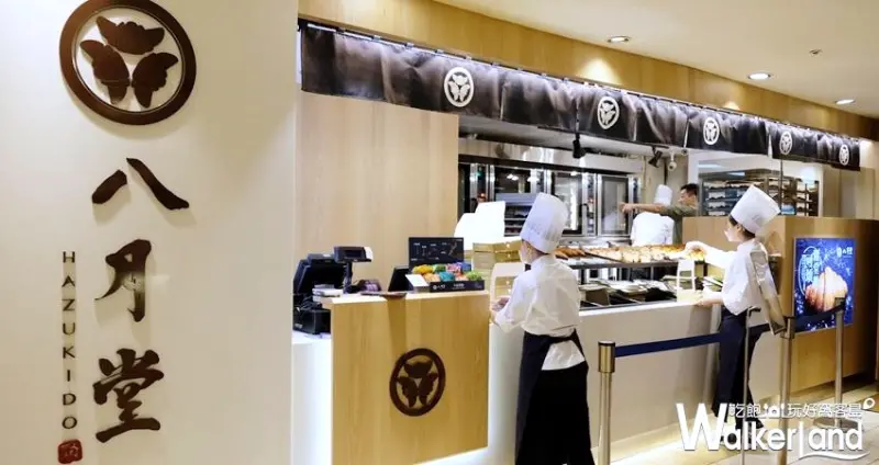 「八月堂」插旗京站/ WalkerLand窩客島提供