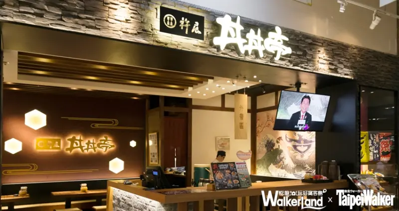 杵屋丼丼亭 內湖美麗華 美食