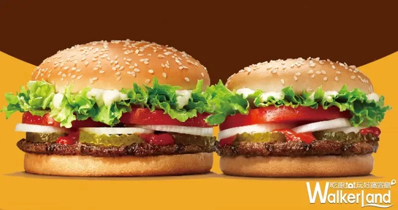 漢堡王 / WalkerLand窩客島提供