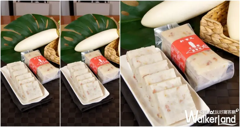 新葡苑港式臘味蘿蔔糕