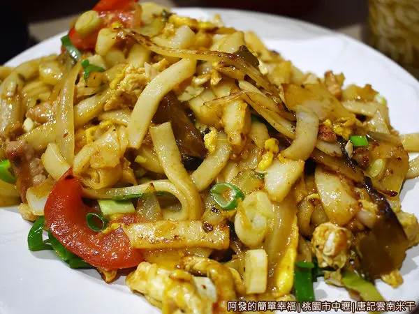 桃園美食米干「唐記雲南米干」 /美食窩客 阿發的簡單幸福 提供