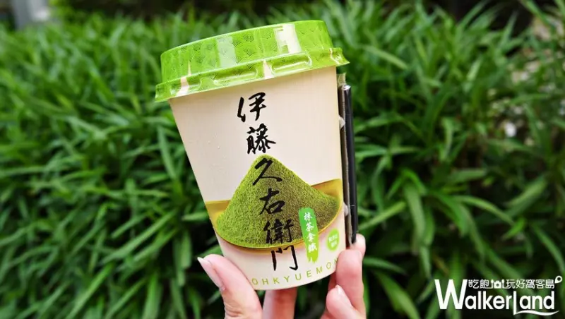 伊藤久右衛門抹茶拿鐵 / WalkerLand窩客島提供