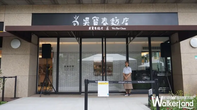 吳寶春麥方店 台北信義旗艦店  / WalkerLand窩客島提供