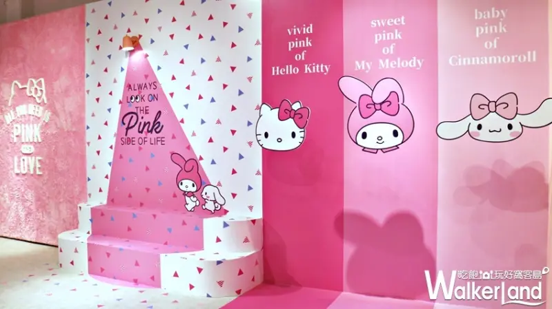 Pinkholic 粉紅閨蜜期間限定店 / WalkerLand窩客島提供