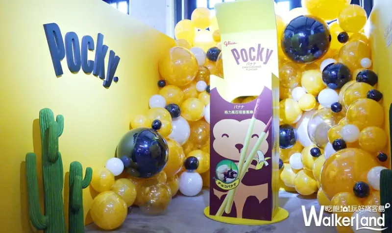 玩美攝影棚Studio X Pocky Deco Art / WalkerLand窩客島提供