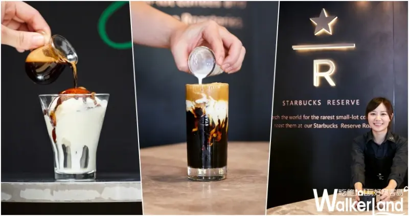 台中星巴克 / WalkerLand窩客島提供