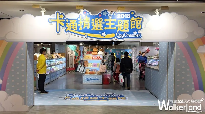 台中 卡通精選主題館 / WalkerLand窩客島提供