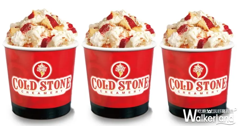 COLD STONE 買一送一/ WalkerLand窩客島提供