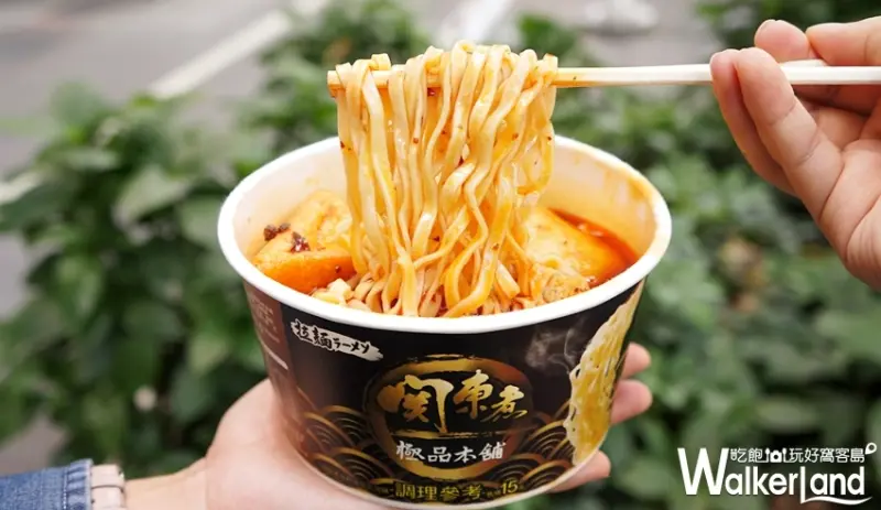 全家 / WalkerLand窩客島提供