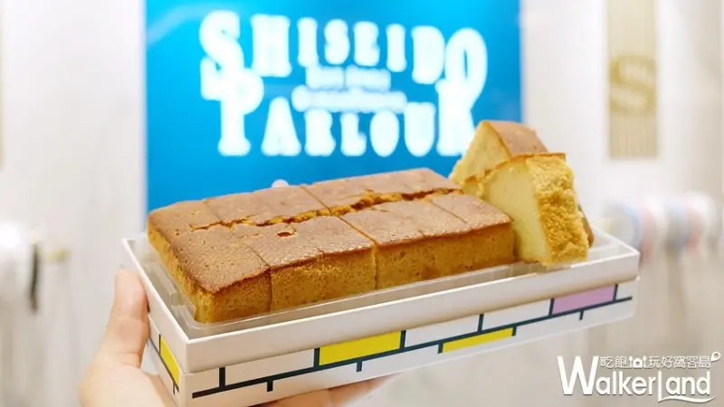 台灣 資生堂甜點 SHISEIDO PARLOUR / WalkerLand窩客島提供