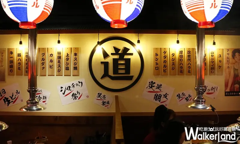 まるみち丸道燒肉台北店 / WalkerLand窩客島提供